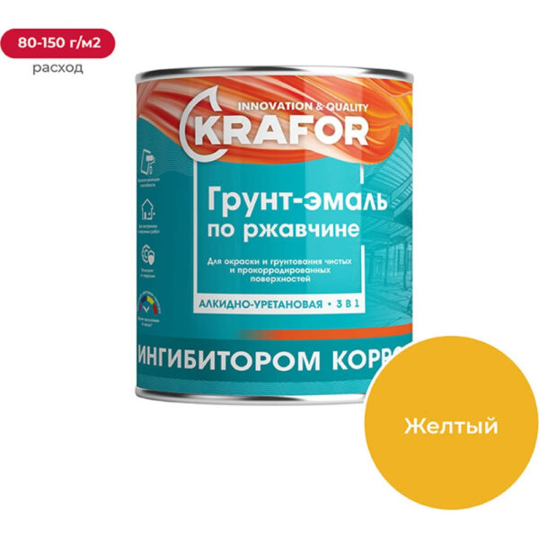 По ржавчине3в1 желтая1 кг