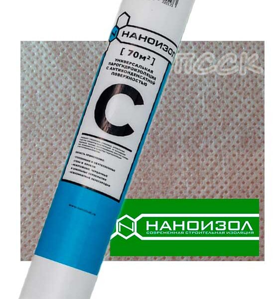 Гидро-пароиз. Наноизол С 70м2