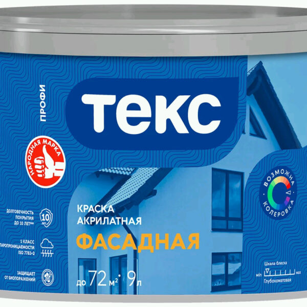 Фасадная ТЕКС 9 л (база D)