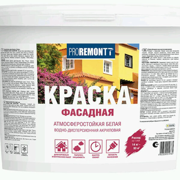 Фасадная 6,5 кг (база А)